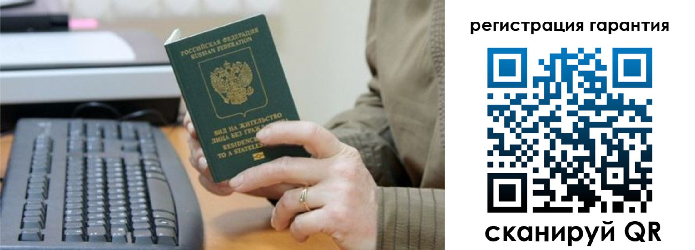 прописка штамп в Палласовке