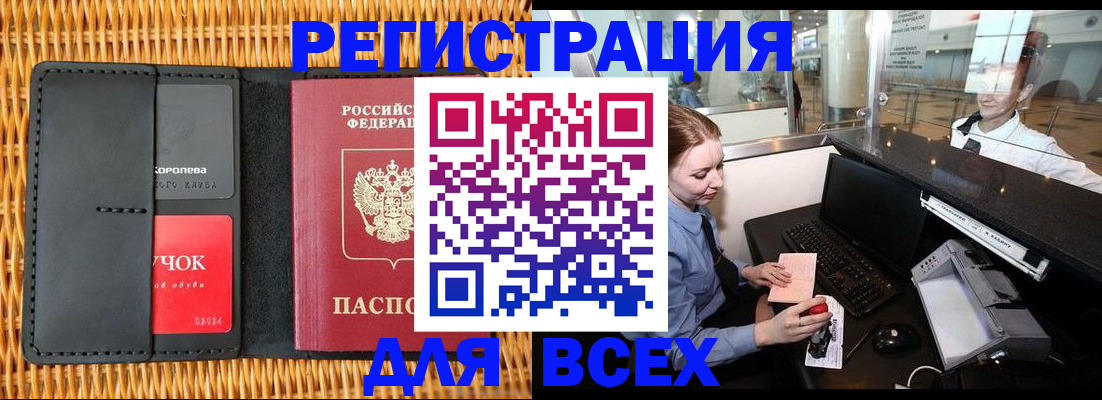 регистрация для дет. сада в Палласовке