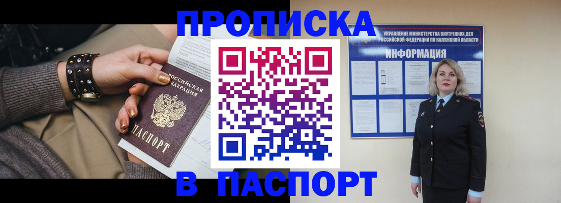 прописка для кредита в Палласовке