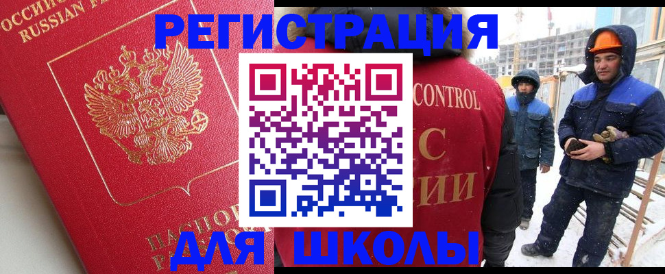 прописка от собственника в Палласовке