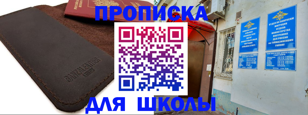 временная регистрация в Палласовке